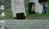 电影在水一方在线观看,穿越时空的浪漫邂逅